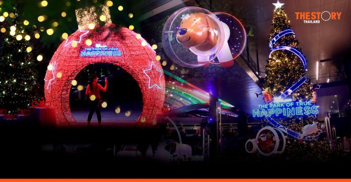 True Digital Park launches a grand year-end ‘The Park of True Happiness Festival’