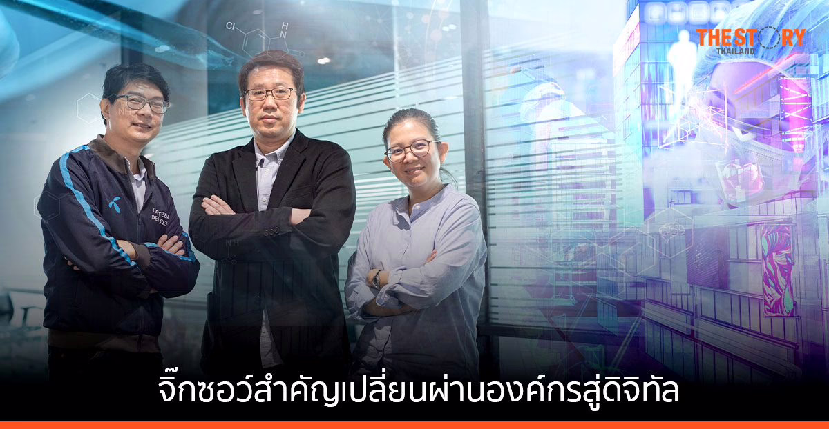อัตโนมือสู่อัตโนมัติ เจาะลึกโปรแกรม dtac Citizen Developer จิ๊กซอว์สำคัญเปลี่ยนผ่านองค์กรสู่ดิจิทัลเต็มขั้น