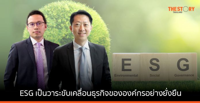 ดีลอยท์ เผย ESG เป็นวาระขับเคลื่อนธุรกิจขององค์กรอย่างยั่งยืน