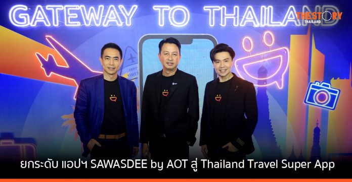 สกาย ไอซีที ผนึก AOT และพันธมิตร ยกระดับ แอปฯ SAWASDEE by AOT สู่ Thailand Travel Super App