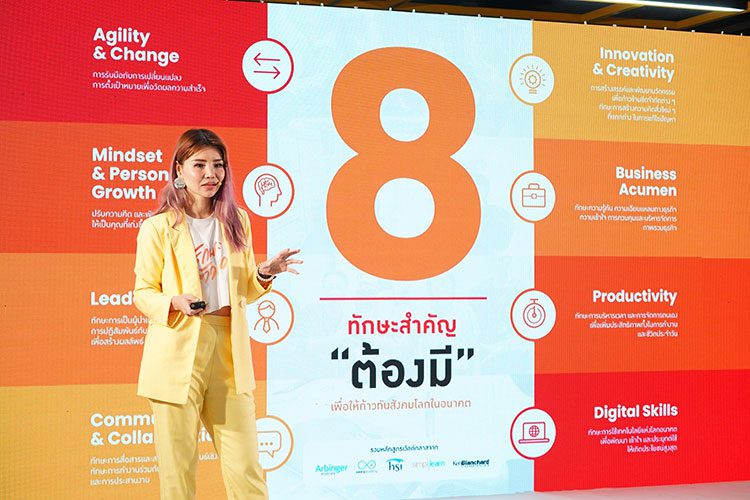 YourNextU by SEAC ศูนย์รวมวิชาชีวิตสไตล์ บุ๋ม บุณย์ญานุช