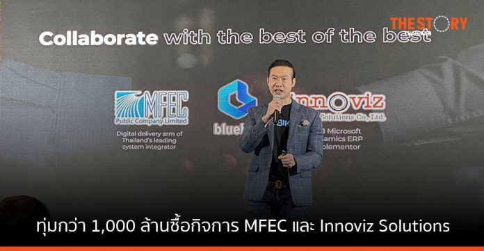 บลูบิค ทุ่มกว่า 1,000 ล้าน ซื้อกิจการ MFEC และ Innoviz Solutions