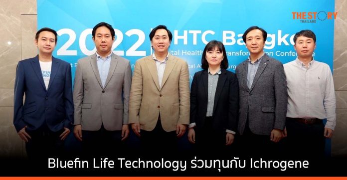 Bluefin Life Technology ร่วมทุนกับ Ichrogene จากเกาหลีใต้ นำเทคโนโลยีและนวัตกรรมพัฒนาการแพทย์ไทย