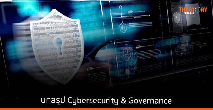 บทสรุป Cybersecurity & Governance จากงาน Digital Transformation Summit 2022