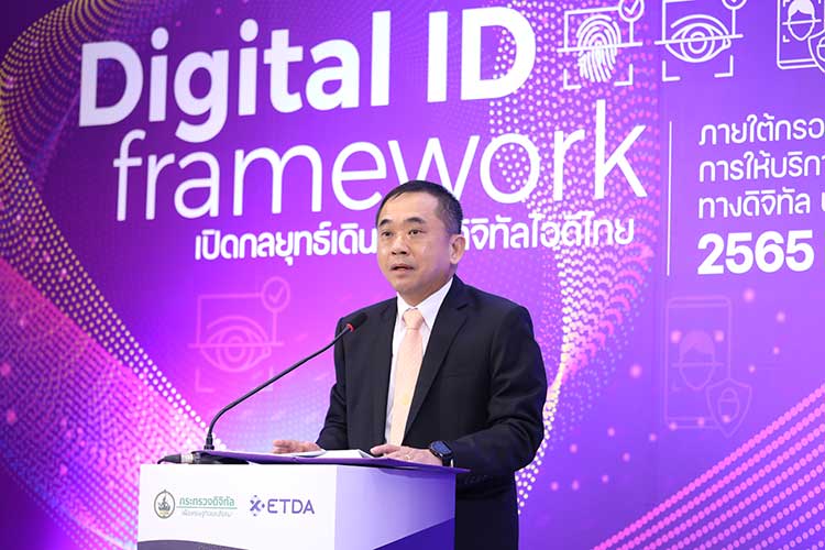 DES-ETDA-Digital-ID-TST