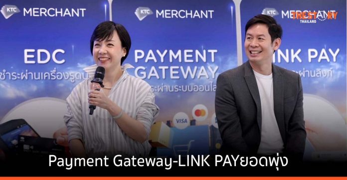 Payment Gateway-LINK PAY ยอดพุ่ง ขานรับการใช้จ่ายเงินดิจิทัลหลังโควิด
