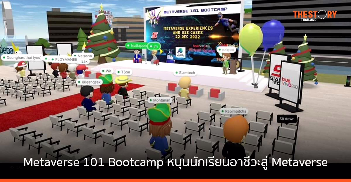 depa ร่วมเปิดการอบรม Metaverse 101 Bootcamp ของวิทยาลัยเทคโนโลยีสยาม