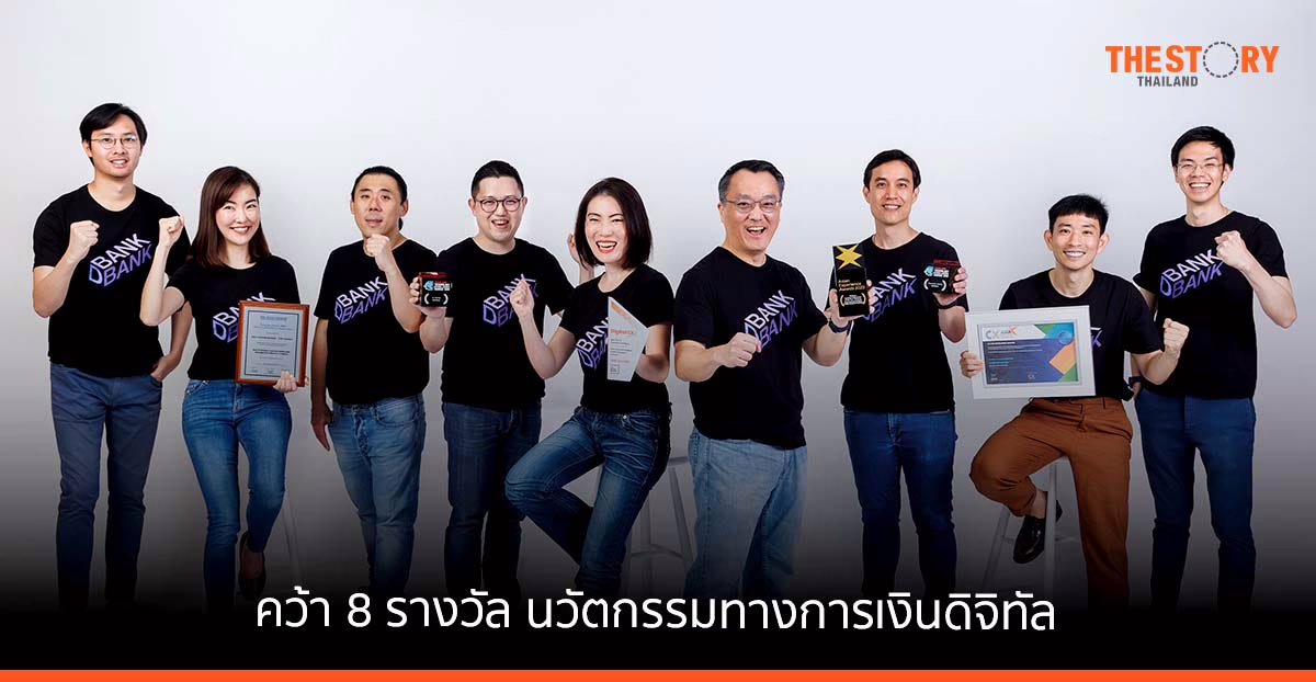 ไทยพาณิชย์ คว้า 8 รางวัลความเป็นเลิศด้านผลิตภัณฑ์และนวัตกรรมทางการเงินดิจิทัล