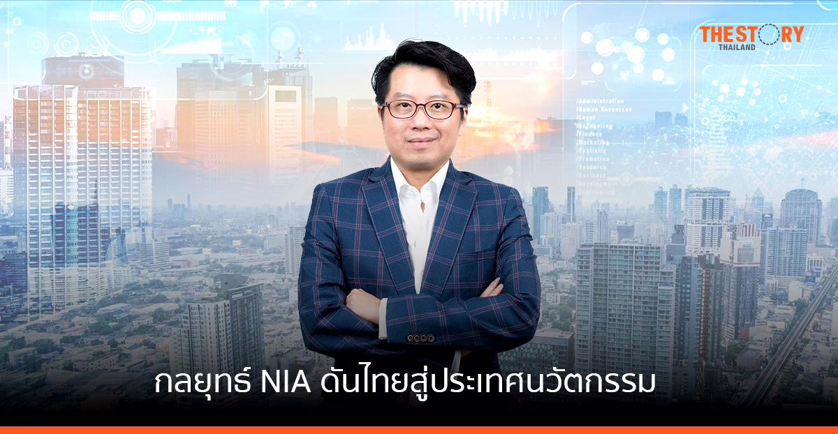 ‘ย่านนวัตกรรม’ ปั้นยาก แต่คุ้มค่าความสำเร็จ