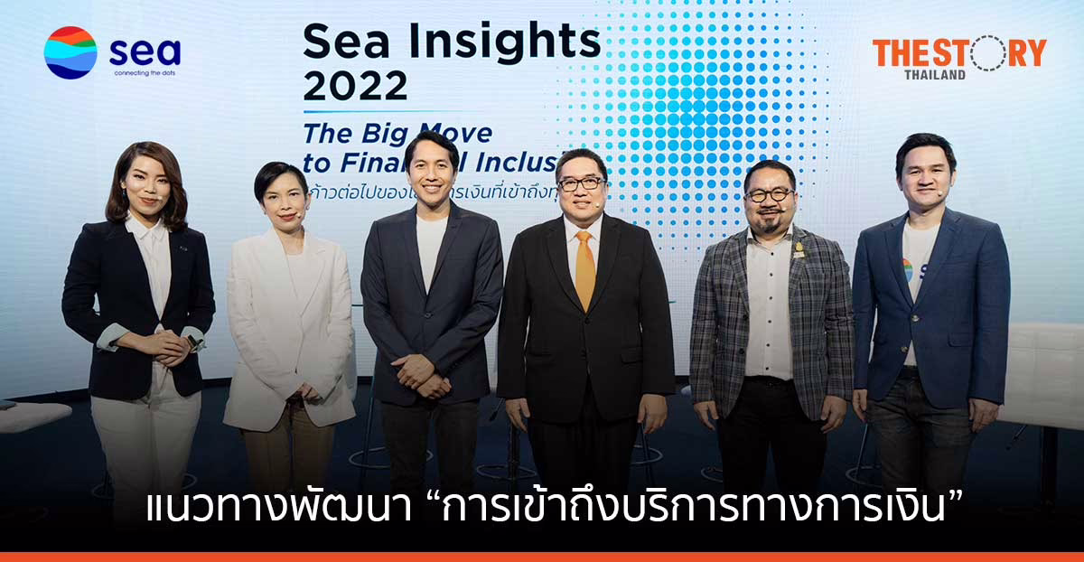 เผยแนวทางพัฒนา “การเข้าถึงบริการทางการเงิน” บน “Digitalization” และ “Literacy” 2 ฟันเฟืองสำคัญ