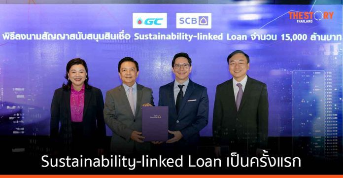 GC จับมือ SCB ประกาศความสำเร็จ Sustainability-linked Loan เป็นครั้งแรก จำนวน 15,000 ล้านบาท