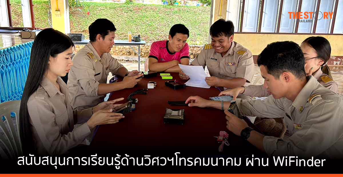 กทปส. สนับสนุนการเรียนรู้ด้านวิศวฯโทรคมนาคมในโรงเรียนทั่วประเทศ ผ่านโครงการ WiFinder