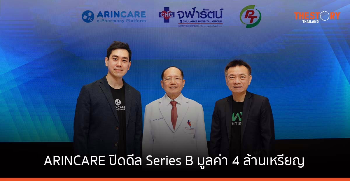 ARINCARE ปิดดีล Series B มูลค่า 4 ล้านเหรียญ ผนึกกลุ่ม รพ.จุฬารัตน์ และ PTG ต่อยอดระบบนิเวศ Health Tech