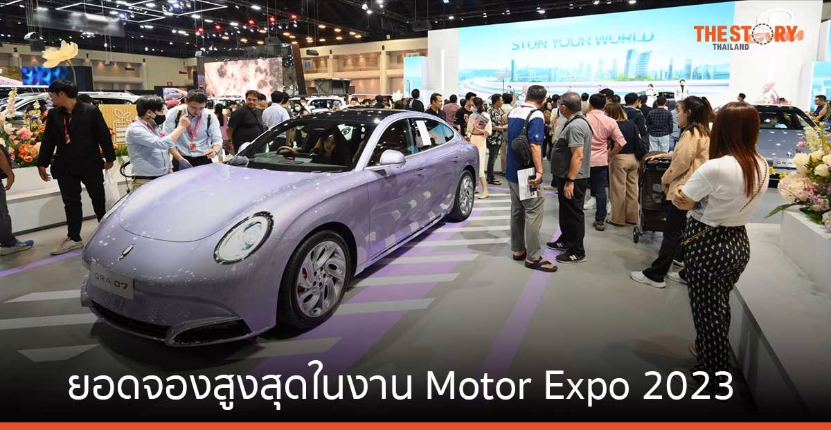 GWM เผยยอดจองสูงสุดเป็นประวัติการณ์ในงาน Motor Expo 2023 ที่ 3,524 คัน