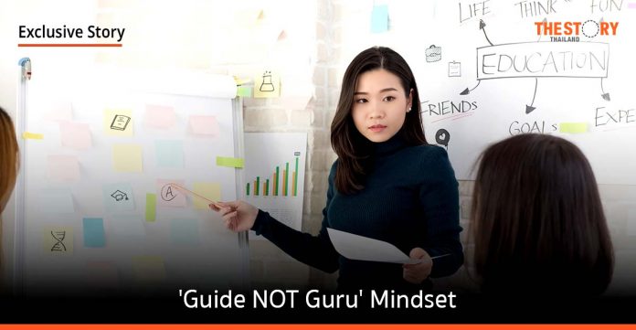 เพิ่มโอกาสความก้าวหน้าของตัวเอง ด้วย Guide NOT Guru Mindset