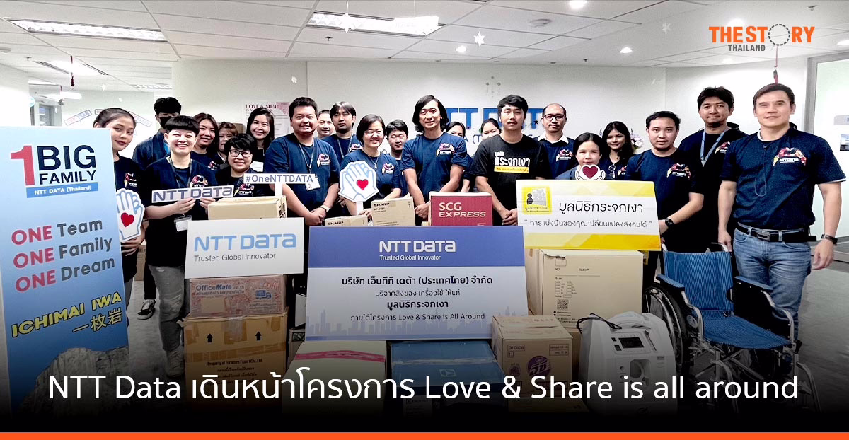 NTT Data เดินหน้าโครงการ Love & Share is all around บริจาคสิ่งของจำเป็นแก่มูลนิธิกระจกเงา