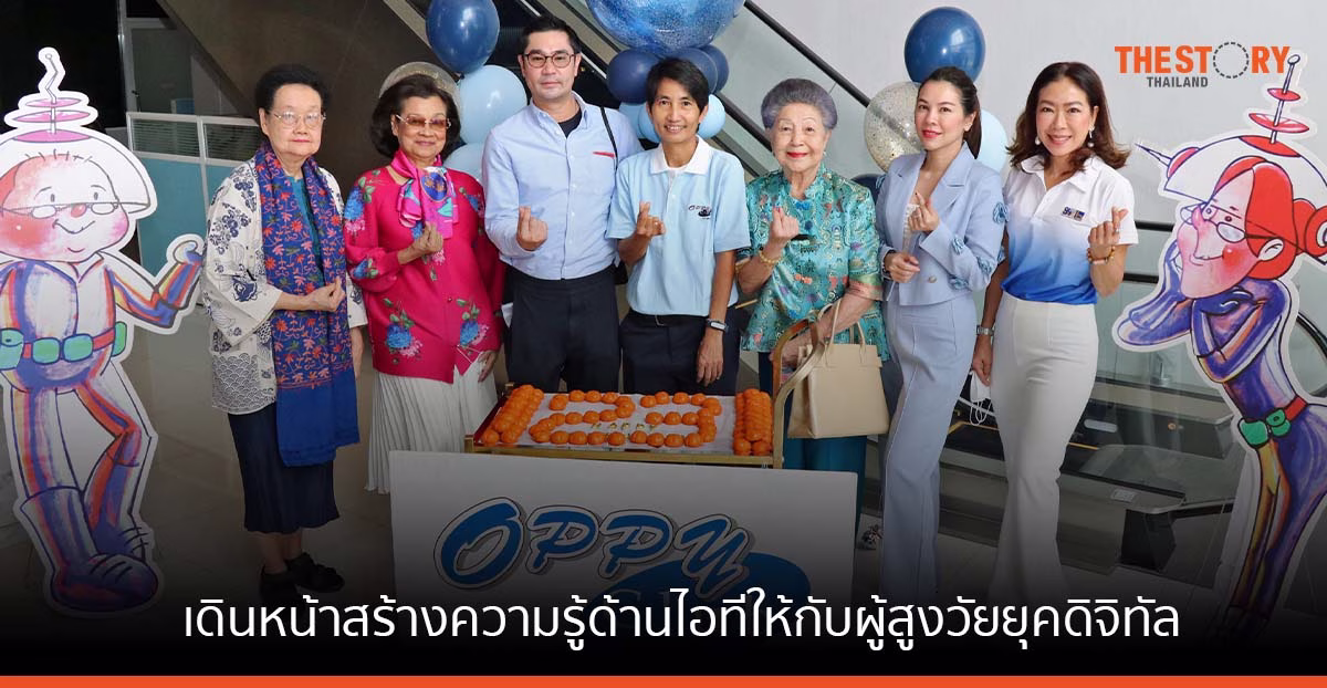 ชมรมคอมพิวเตอร์และอินเทอร์เน็ตเพื่อผู้สูงวัย ครบรอบ 23 ปี เดินหน้าสร้างความรู้ด้านไอที ให้กับผู้สูงวัย