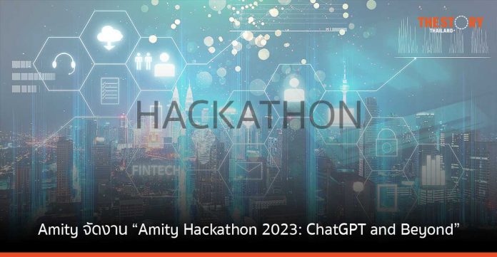 Amity จัดงาน “Amity Hackathon 2023: ChatGPT and Beyond” เฟ้นหาสุดยอดทีมนวัตกร