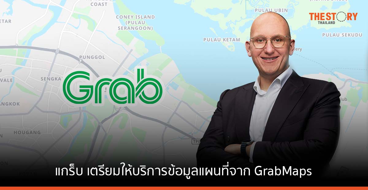 แกร็บ เตรียมให้บริการข้อมูลแผนที่จาก GrabMaps สำหรับลูกค้า AWS ในเอเชียตะวันออกเฉียงใต้