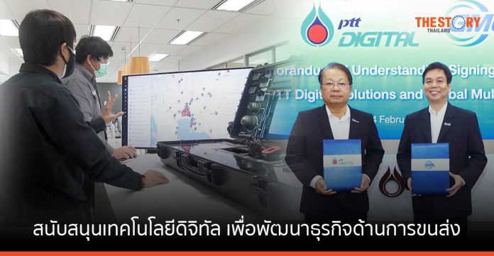PTT Digital ผนึก GML สนับสนุนเทคโนโลยีดิจิทัล เพื่อพัฒนาธุรกิจด้านการขนส่ง
