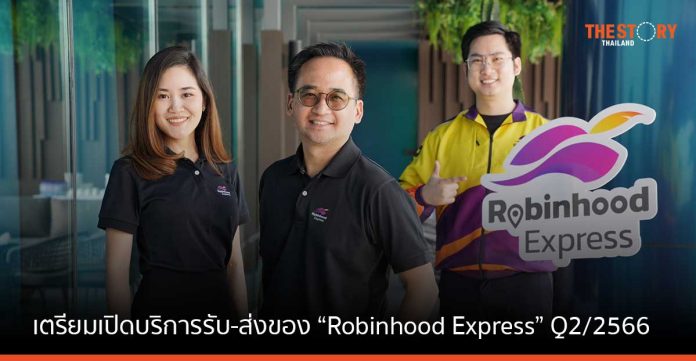 Robinhood เตรียมเปิดบริการรับ-ส่งของ “Robinhood Express” เต็มรูปแบบ Q2/2566