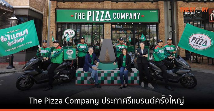 The Pizza Company ประกาศรีแบรนด์ครั้งใหญ่ ปรับโลโก้ เปลี่ยนยูนิฟอร์ม รีโนเวทให้โมเดิร์นขึ้น