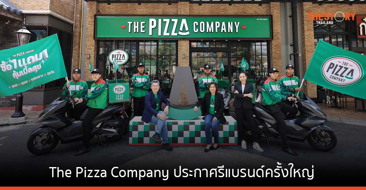 The Pizza Company ประกาศรีแบรนด์ครั้งใหญ่ ปรับโลโก้ เปลี่ยนยูนิฟอร์ม รีโนเวทร้านใหม่ให้โมเดิร์นขึ้น