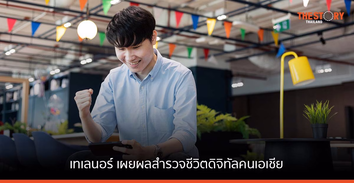 เทเลนอร์ เผยผลสำรวจชีวิตดิจิทัลคนเอเชีย พบ คนไทยเล่นเกมมือถือสูงสุด
