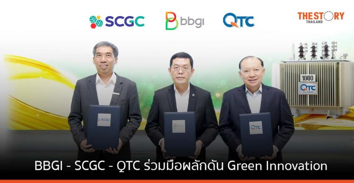 กลุ่ม BBGI จับมือ SCGC และ QTC ผลักดัน Green Innovation