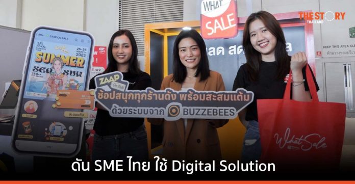 BUZZEBEES เผยความสำเร็จงาน ZAAP ON SALE ดัน SME ไทย ใช้ Digital Solution