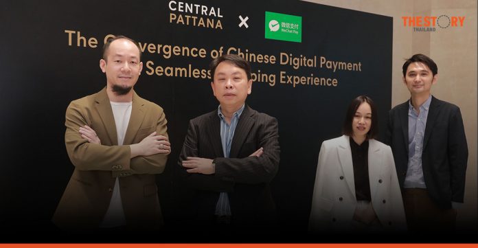 Central Pattana with WeChat Pay to create seamless shopping experience for Chinese tourists