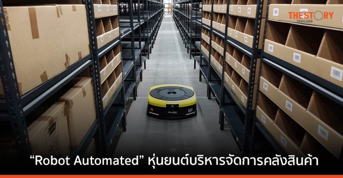 Flash เปิดตัว หุ่นยนต์บริหารจัดการคลังสินค้ารายแรกในประเทศไทย