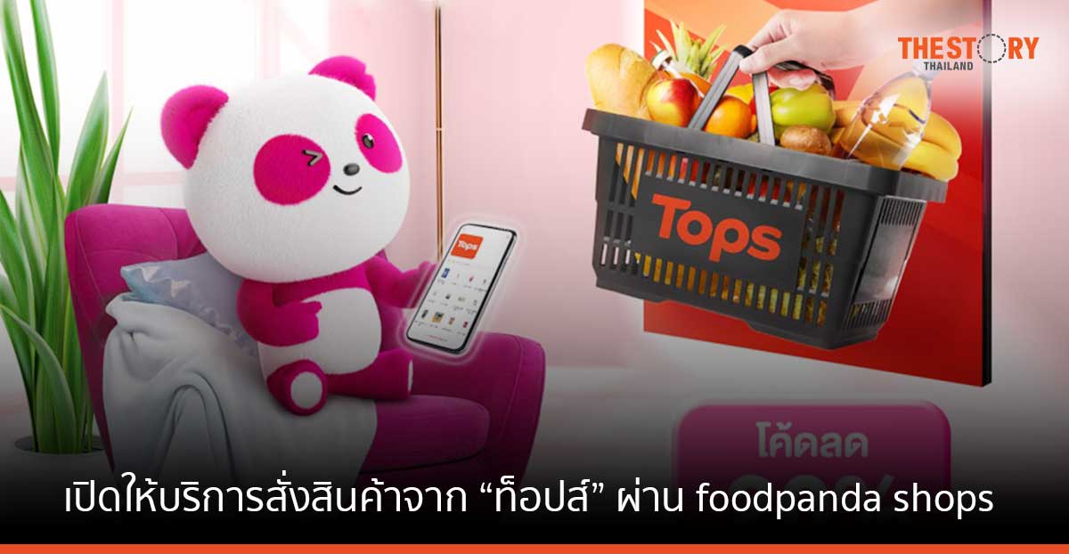 foodpanda ผนึก เซ็นทรัล รีเทล ให้บริการสั่งสินค้าจาก “ท็อปส์” ผ่าน foodpanda shops