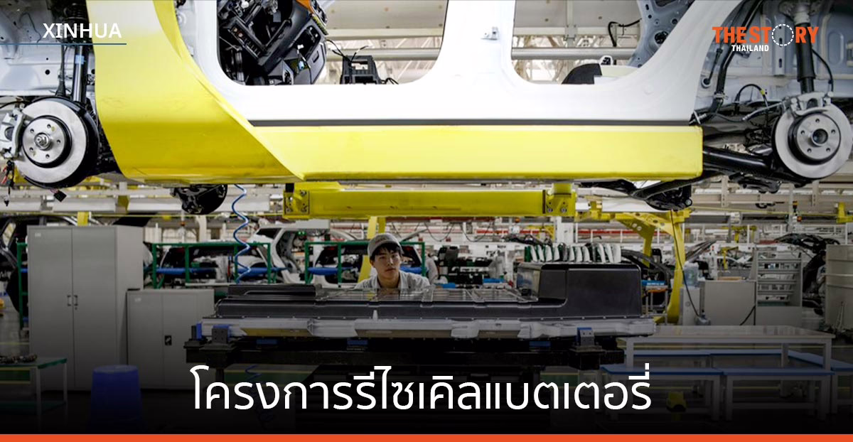 GEM จับมือเมอร์เซเดส-เบนซ์ ซีเอทีแอล และบรันป์ ผุดโครงการรีไซเคิลแบตเตอรี่