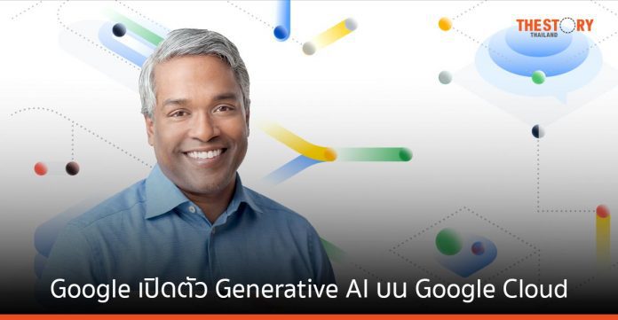 Google เปิดตัว Generative AI บน Google Cloud และ Google Workspace