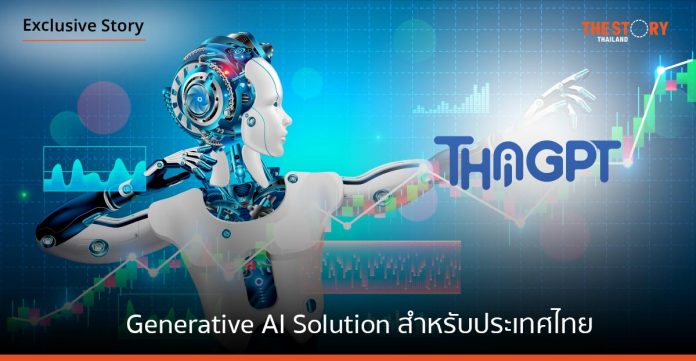 ThaiGPT กับบทบาท ผู้พัฒนา Generative AI Solution สำหรับประเทศไทย