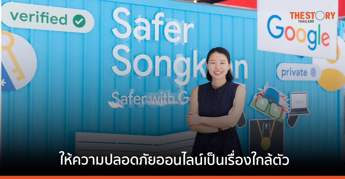 Google จัดกิจกรรม ‘Safer Songkran’ ให้ความรู้ความปลอดภัยบนโลกออนไลน์ ใจกลางสยาม