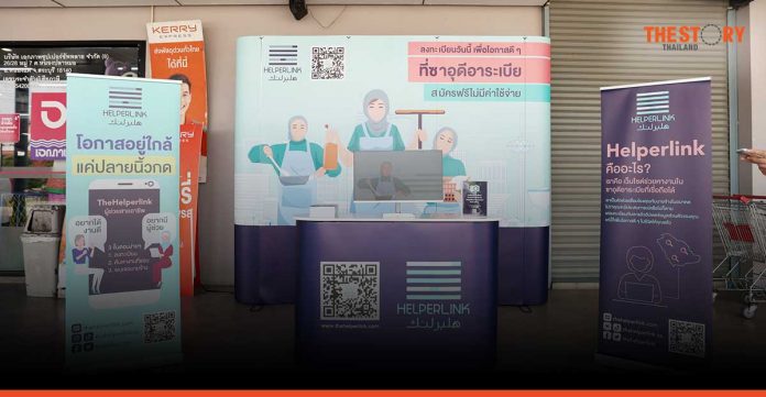 Helperlink launches fee register for Thai job seekers