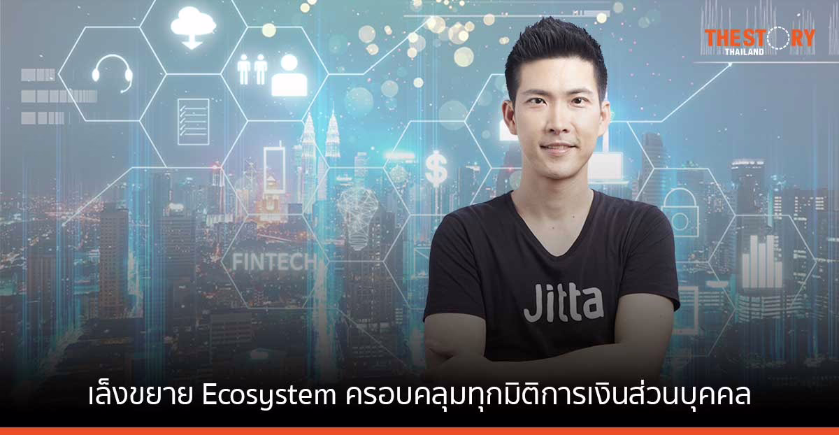‘จิตตะ’ ครบรอบ 11 ปี มุ่งสร้างสุขภาพการเงินให้คนไทย เล็งขยาย Ecosystem การเงินส่วนบุคคล