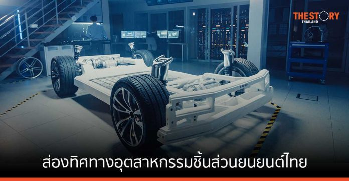 ส่องทิศทางอุตสาหกรรม ชิ้นส่วนยนยนต์ไทยปี 2566-2567 แนวโน้มขยายตัวต่อเนื่อง
