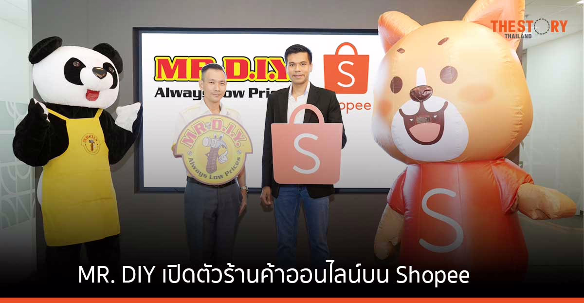 MR. DIY เปิดตัวร้านค้าออนไลน์บน Shopee ตอบโจทย์ไลฟ์สไตล์ผู้บริโภคยุคใหม่