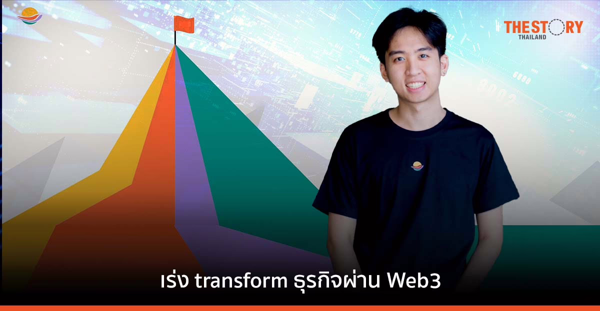 MUZA ปิดระดมทุนรอบ seed round เร่ง transform ธุรกิจผ่าน NFT และ web3