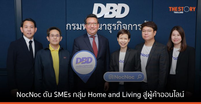 NocNoc จับมือ กรมพัฒน์ ดัน SMEs กลุ่ม Home and Living สู่ผู้ค้าออนไลน์