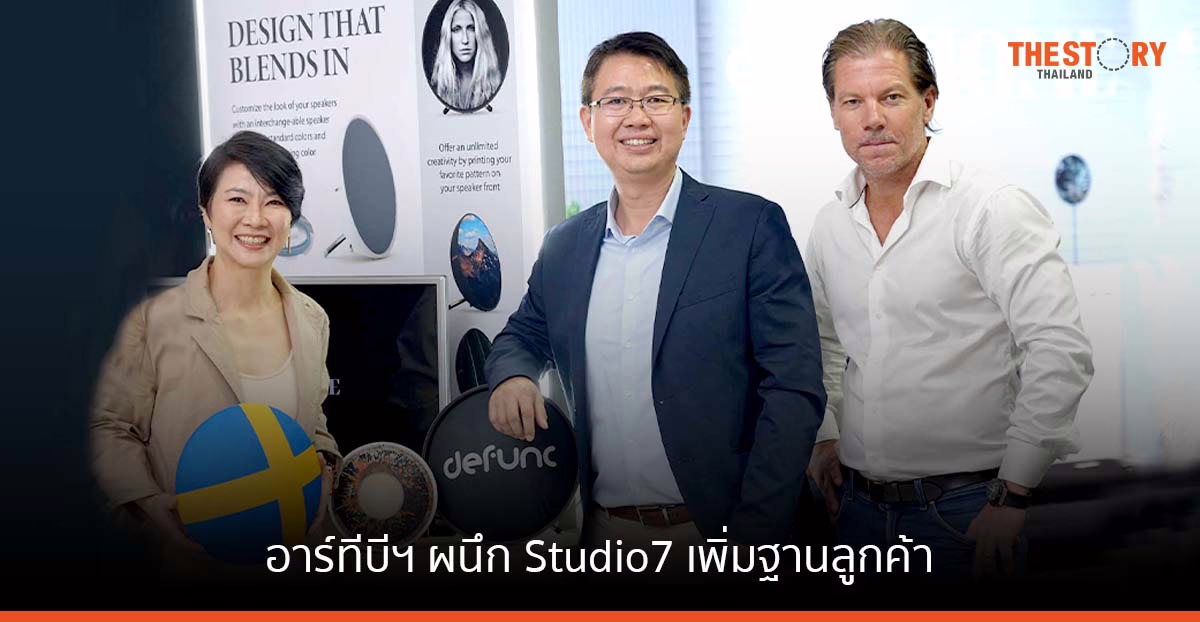 อาร์ทีบีฯ ผนึก Studio7 ส่งลำโพงมัลติรูม DEFUNC HOME เพิ่มฐานลูกค้ากลุ่มใหม่ ตั้งเป้าโต 20%