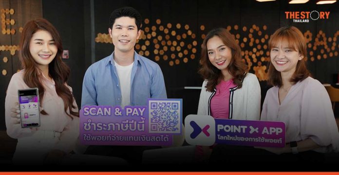 Individuals can now pay their income tax with PointX instead of cash