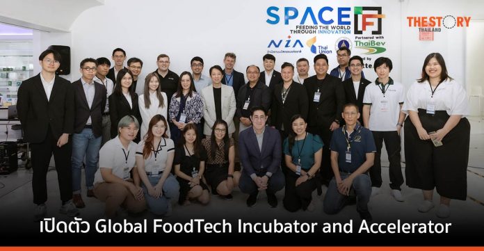 SPACE-F เปิดตัวฟู้ดเทค สตาร์ตอัพ รุ่นที่ 4 ดันอาเซียนเป็นศูนย์กลางนวัตกรรมอาหารโลก