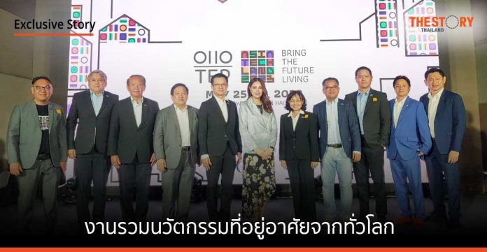 ส.อสังหาฯ ไทย จับมือ โซเชียลแล็บ จัด “TEP x OIIO