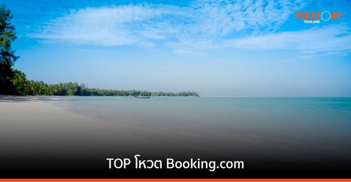 Booking.com ชวนเที่ยว 4 จุดหมายท็อปโหวต ปี 2566