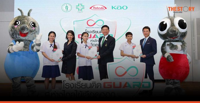 Takeda and Kao in partnership with Bangkok Metropolitan Administration launched ‘Dengue-zero School Project’