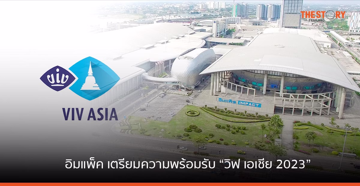 อิมแพ็ค เตรียมความพร้อมรับบิ๊กอีเวนต์ระดับโลก “วิฟ เอเชีย 2023”